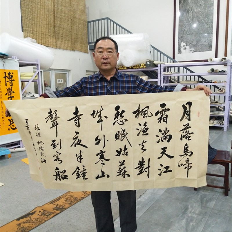 孙常校书法四尺整纸手写书画客厅办公装饰挂画书房茶室礼品可定制