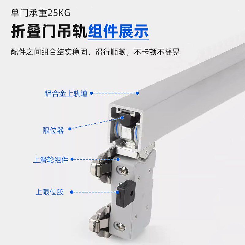铝合金折叠门无下轨吊滑轮衣柜门衣帽间顶装防脱轨折叠门五金配件
