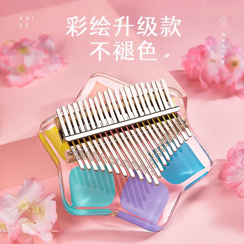 ZANI专尔拇指琴水晶透明卡林巴17音21音手指琴儿童学生易学乐器