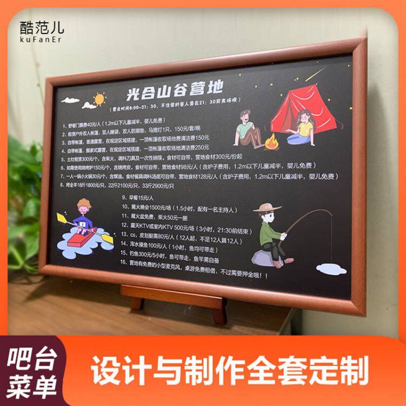 酷范儿吧台菜单展示牌奶茶店甜品店点餐牌台卡价格表立式广告牌设