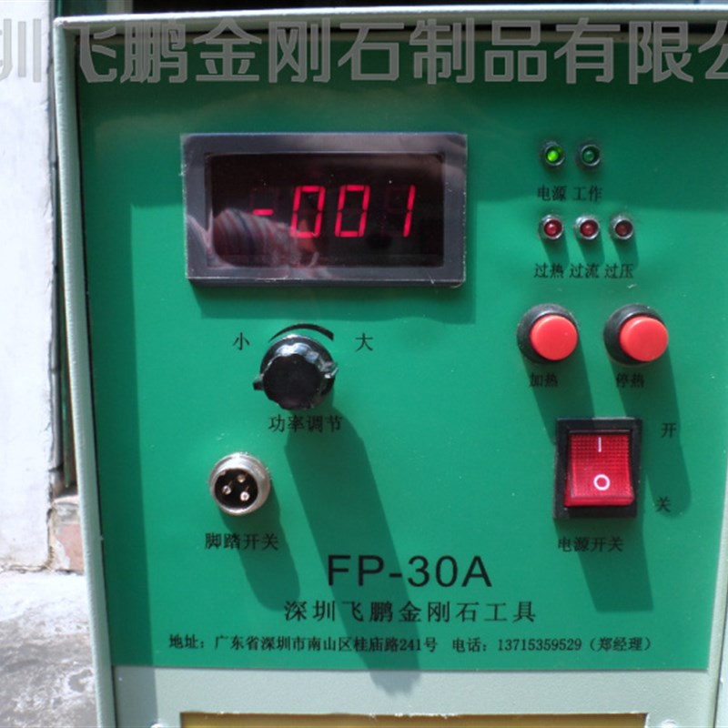 高频感应焊机加热机加热设备淬火设备淬火级水钻刀头焊机接锯片机