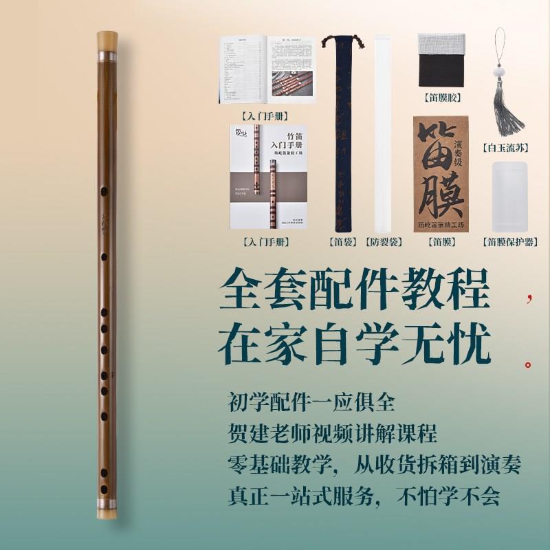 专业笛子古风新手套装手工苦竹笛成人初学者儿童入门乐器筠屹笛箫