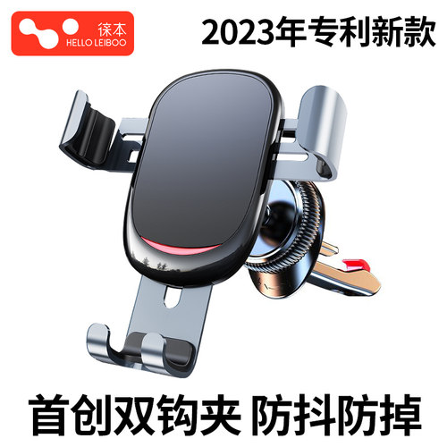 车载手机支架汽车内导航专用2023新款固定万能出风口车上支撑重力