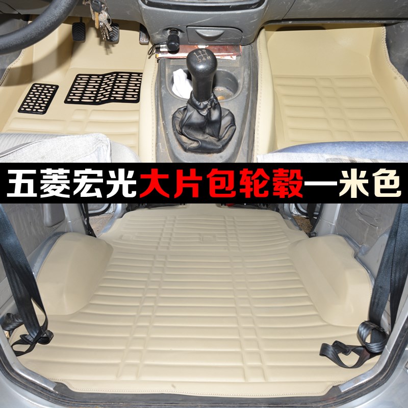 五菱宏光地胶脚垫宏光专用地板胶革拉货拉人专用加厚高档地胶包邮