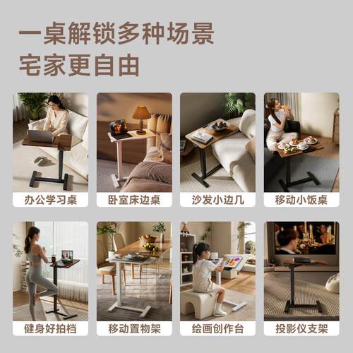 北弧可移动升降桌小边桌子电脑桌床边桌任意桌懒人办公书桌K141
