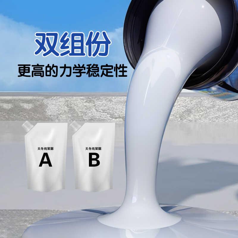 天冬聚脲屋顶防水涂料顶楼裂缝渗漏水鱼池水池地下室专用防潮材料