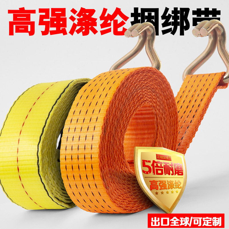 捆绑绳货物固定带加宽耐磨涤纶扁带紧绳器大货车托运带钢钩绳涤纶