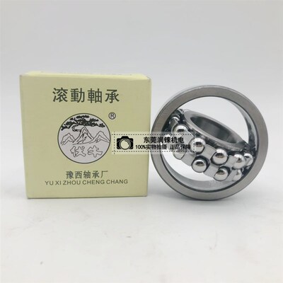 国产洛阳豫西3Y调心球高速轴承1200 1201 1202 1203 1204K 1205
