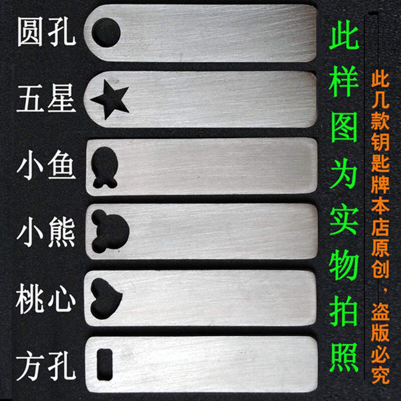 激光制作定制学生水杯挂牌防丢失车牌钥匙扣DIY刻字电话号码牌