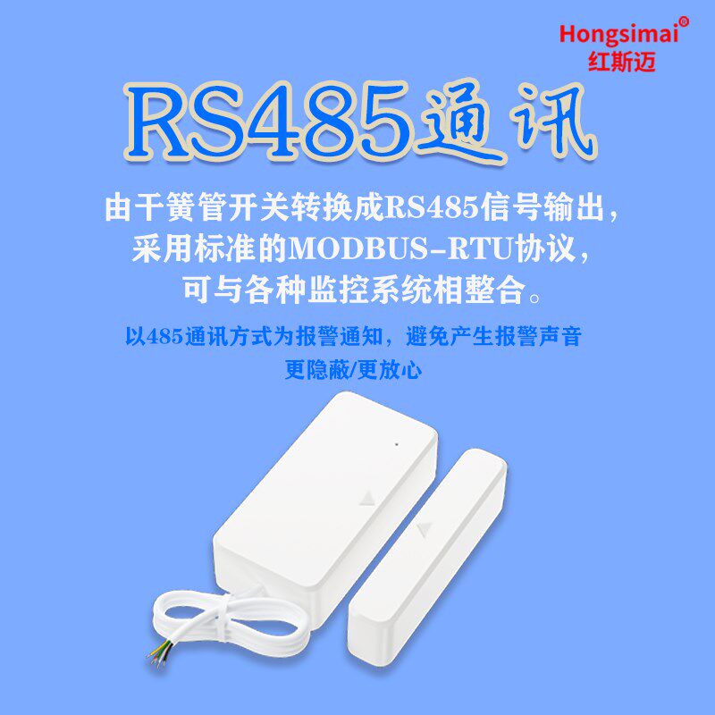 4G无线入户门防盗智能警报器家用门窗开关门磁感应器感测器防拆
