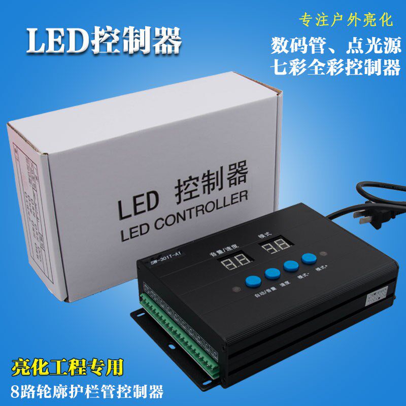 戴普顿跑马灯线条灯洗墙灯led全彩控制器点光源护栏管广告招牌