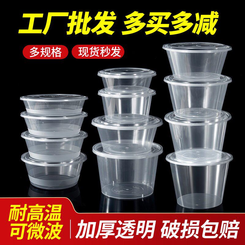 一次性餐盒圆形麻辣烫小龙虾外卖打包盒快餐盒子透明塑料圆盆带盖