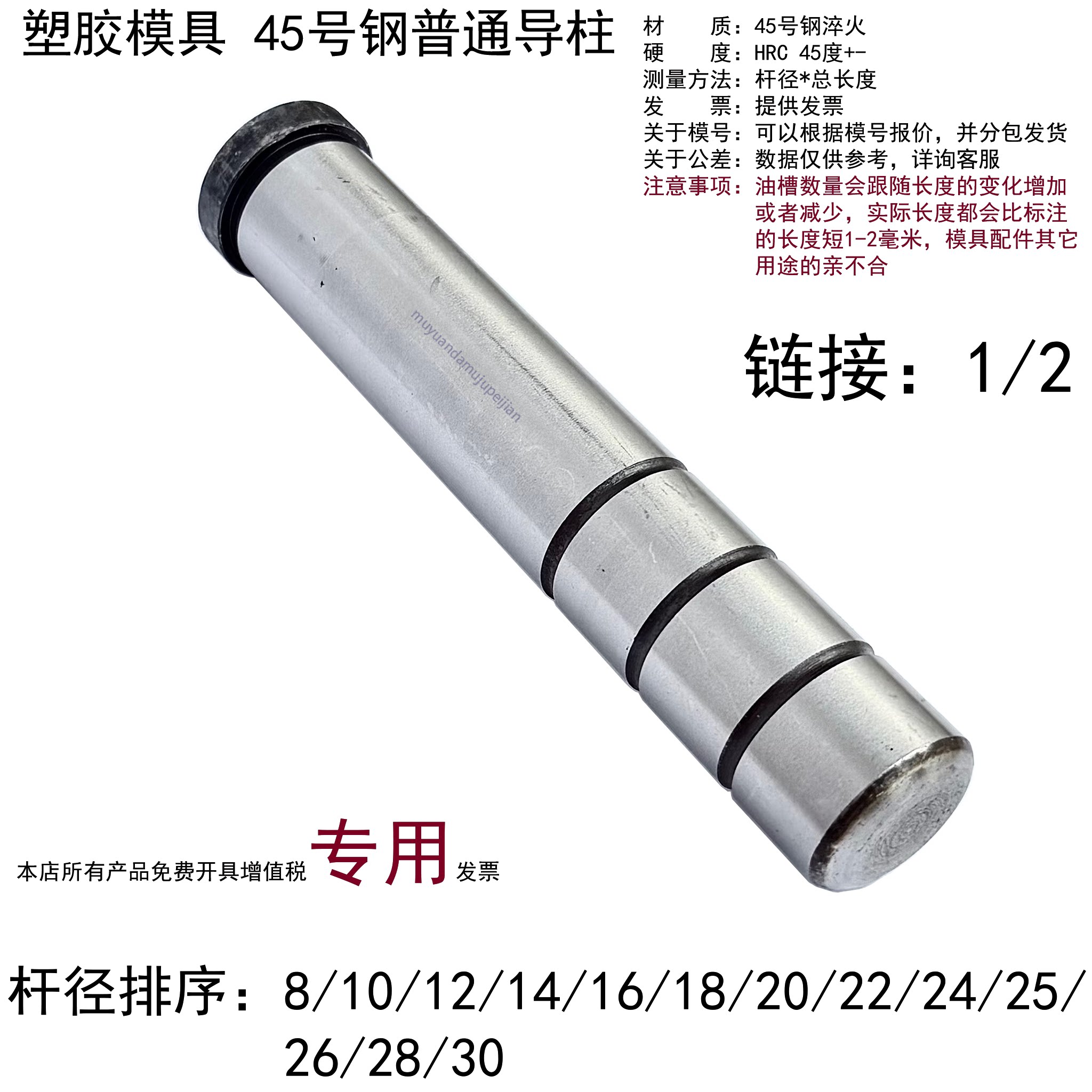 普通塑胶模具直身有肩导柱杆径 8 10 12 14 16 18 20 22 24 25 30