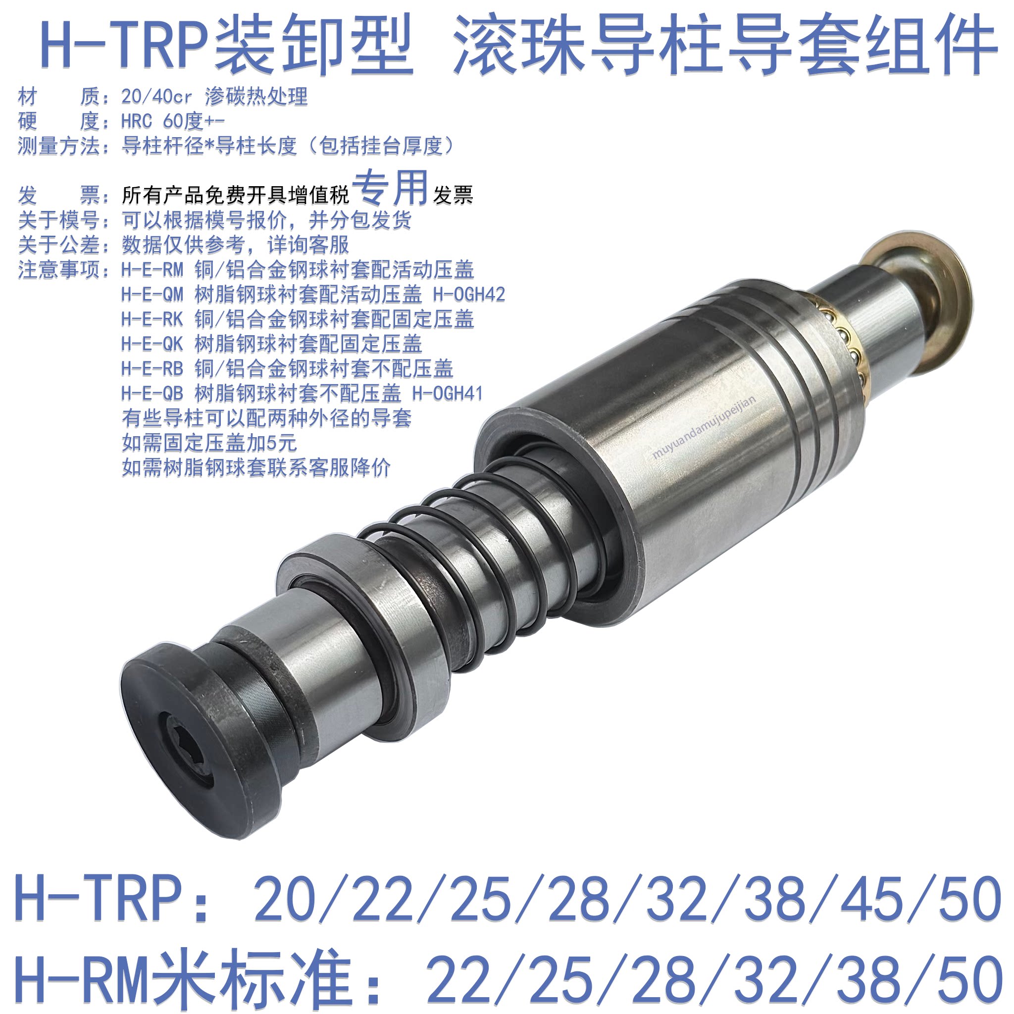 冲压模具TRP滚珠导柱导套 铜套外导组件SGPSRP 20 22 25 28 32 38