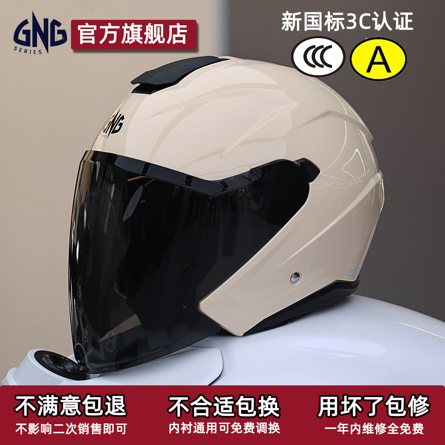 G-293电动车半盔3C国标头盔图片