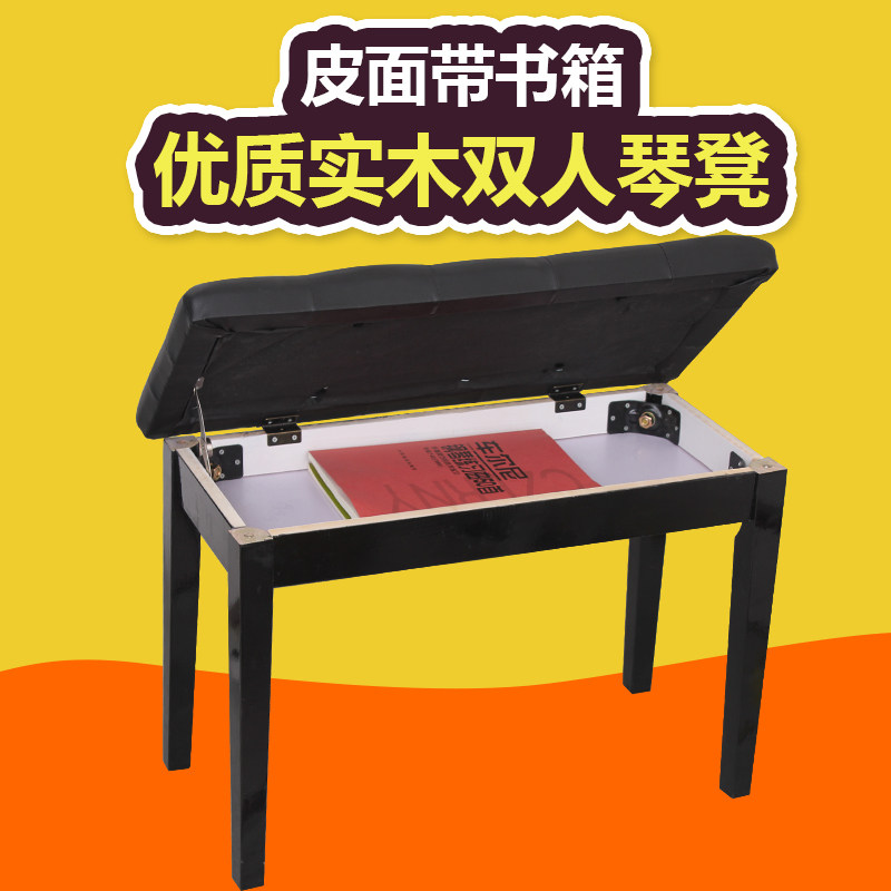 双人加厚书箱琴凳可升降 白色实木钢琴凳 古筝吉他通用