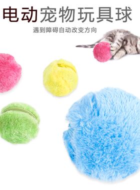 猫咪最爱的滚动球电动毛绒球类逗猫玩具狗狗小型犬弹力自动静音大