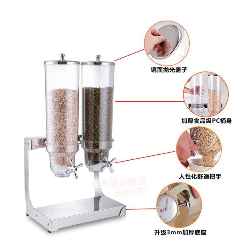 加厚不锈钢餐具麦片机谷物分配器分离机酒店自助餐五谷杂粮收纳桶