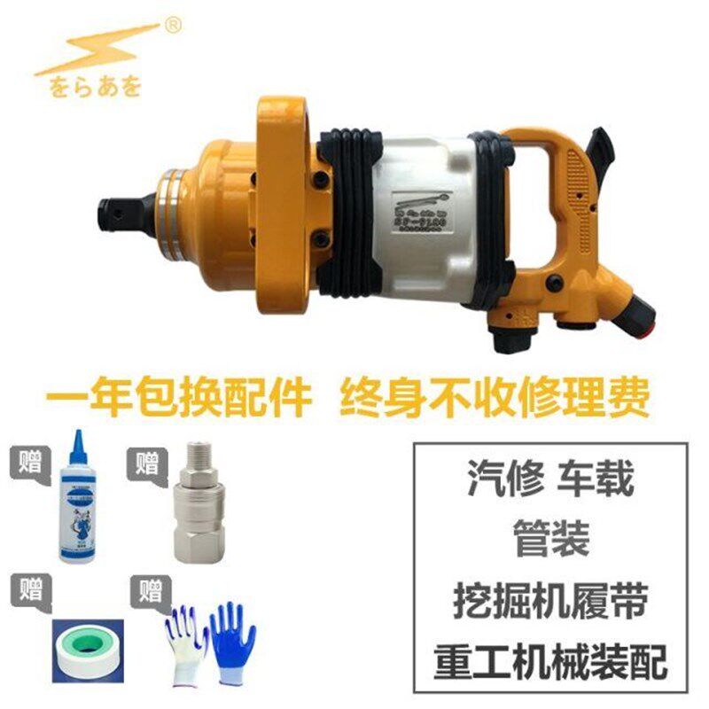 TDL通达联大风炮1寸工业级大扭力气动扳手气动工具风炮气动风扳手