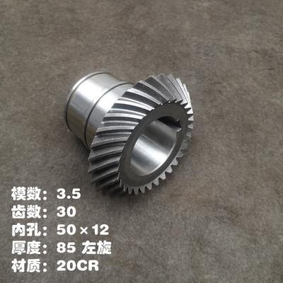 Z36/36/30昆明TX/TM6113C/6213镗床配件14045/17/20螺旋伞齿轮