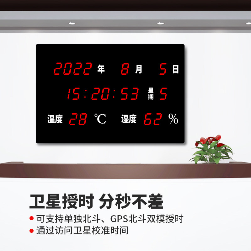 数码万年历电子钟客厅挂墙挂钟卫星授时家用时尚LED夜光静音表