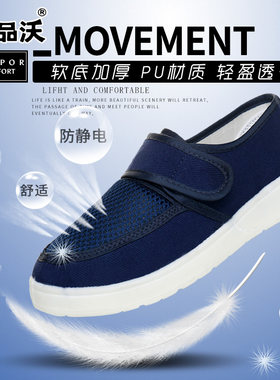 防静电鞋PU加厚软底蓝网面无尘洁净车间夏季透气帆布工作男鞋网眼