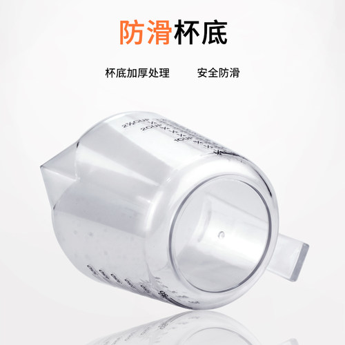 亚克力克度计量杯带刻度耐高温烘焙工具量杯毫升杯盎司杯