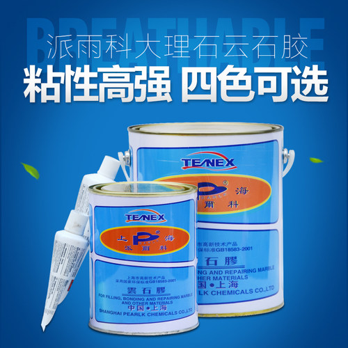 派尔科云石胶大理石胶瓷砖修补石材胶水AB胶石材干挂胶固化剂包邮