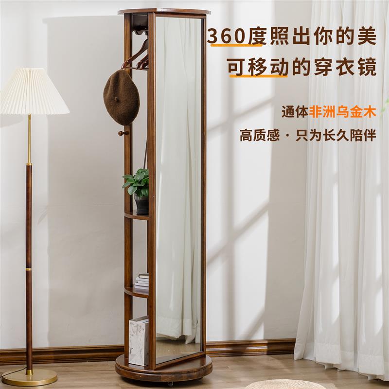 全实木乌金木衣帽架卧室落地穿衣镜挂衣架客厅立式家用衣服架原木
