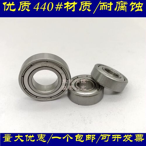 不锈钢440材质微型小轴承S683 S684 S685 S686 S687 S688 S689ZZ