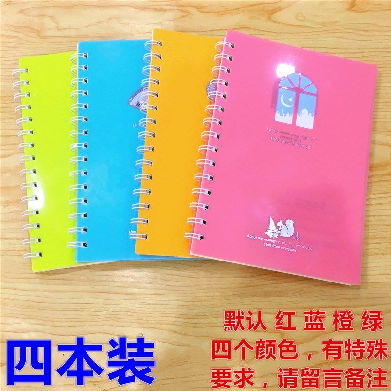 笔记本文具活页可拆B5线圈本学生记事本错题日记本子加厚 4本包邮
