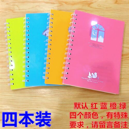 笔记本文具活页可拆B5线圈本学生记事本错题日记本子加厚 4本包邮