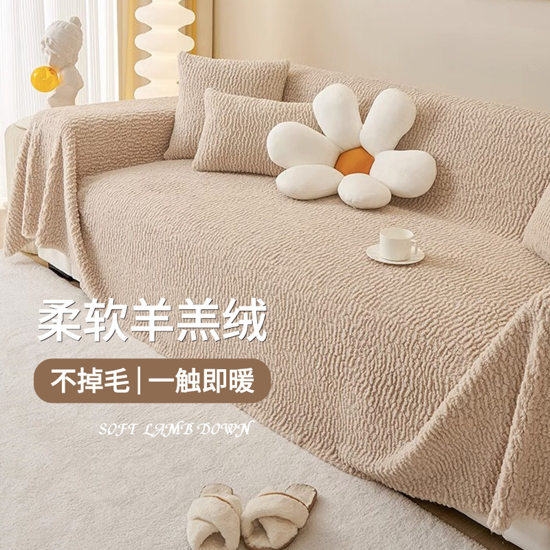 冬季法式沙发巾加厚羊羔绒坐垫全包可铺可盖一片式遮盖布四季通用