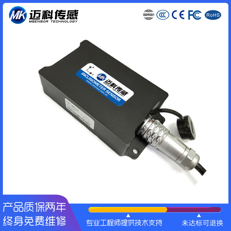 AVT2000T双轴数字型全温补倾角传感器 超高精度倾角仪 角度模块