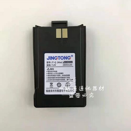 JINGTONG精通JT-Q(MAX)对讲机手台聚合物锂电池7.4V 2800mah电板