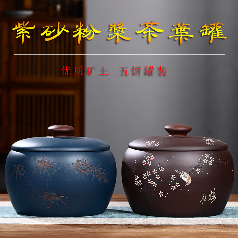 精品原矿紫砂茶叶罐手工普洱储存罐大号五饼装陶瓷缸密封保存茶盒