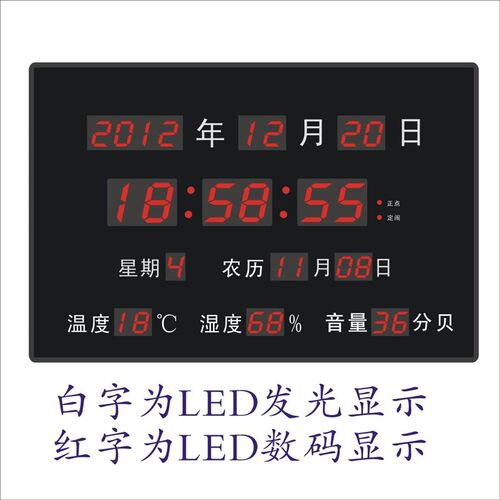 酒店客房电子房价牌 LED数码显示屏 数字价目表牌靜音 壁挂钟大号