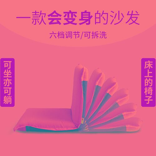 友澳懒人沙发创意单人女小沙发床上椅飘窗椅折叠电脑沙发椅靠背椅
