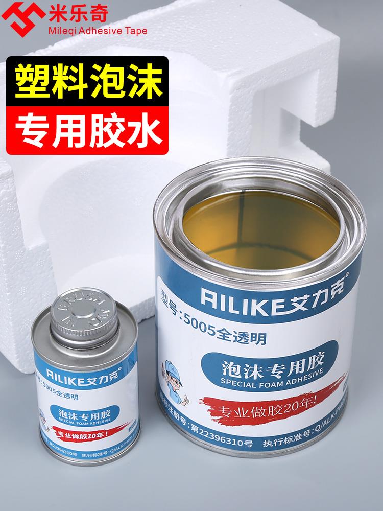 发泡胶桶装免钉泡沫胶高粘度粘塑料EVA海绵的胶水强力快干粘合剂
