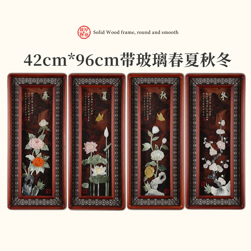 新中式书房客厅玉雕装饰画四条屏长条四联梅兰竹菊沙发背景墙挂画