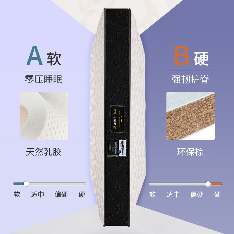 金鹭宝厦门天然乳胶椰棕弹簧床垫1.2米硬棕垫厚1.5定制1.8m护脊椎