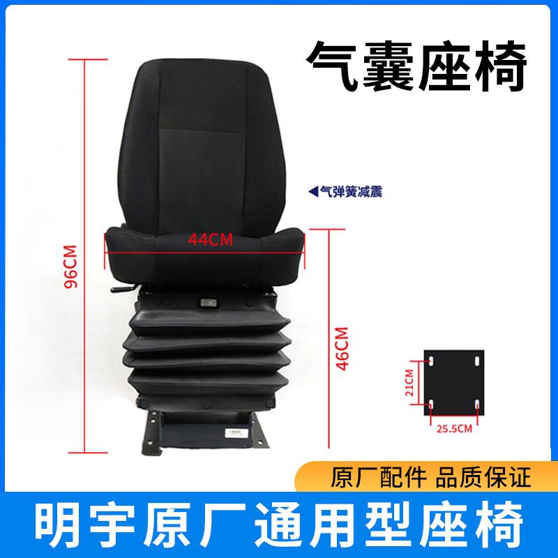 明宇装载机铲车驾驶室原厂弹簧减震可调节座椅总成叉车挖掘机通用