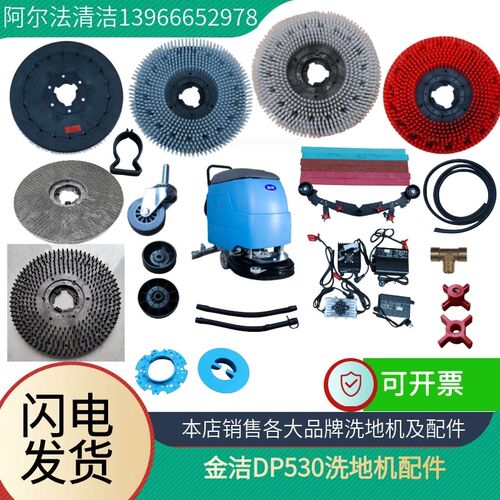 金洁DP530挡水裙边dp530刷盘罩磨盘挡污护罩减震垫法兰盘刷盘电机