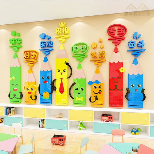 幼儿园墙面布置卡通彩色蜡笔贴纸3d立体儿童美术教室创意装饰墙贴
