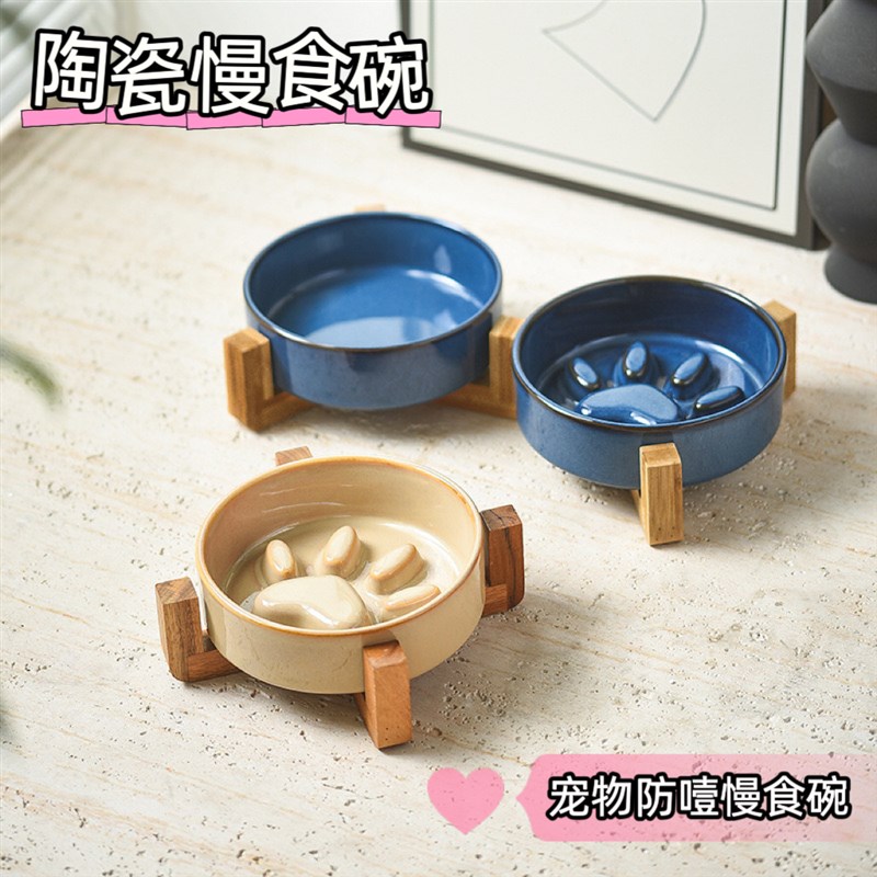 宠物慢食碗小型犬缓食碗防噎猫咪食盆木架防打翻预防黑下巴陶瓷碗
