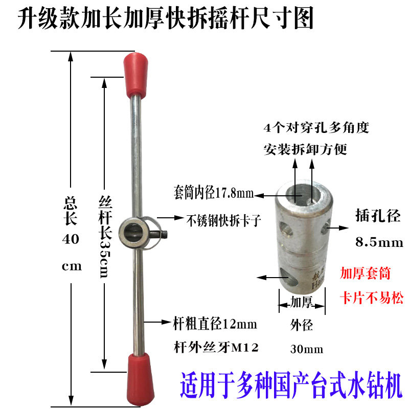 水钻机摇杆加长摇手柄快拆卡子水钻机摇杆快速拆卸钻孔机摇把手柄