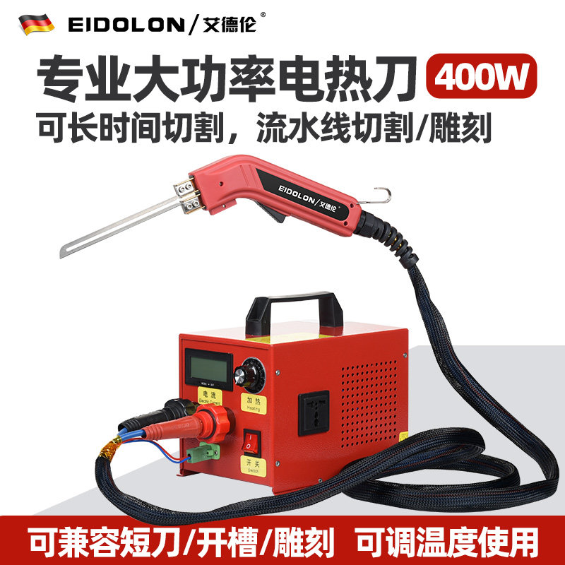 专业电热刀泡沫切割刀塑料kt板切割神器热切刀海绵苯板热熔切割刀