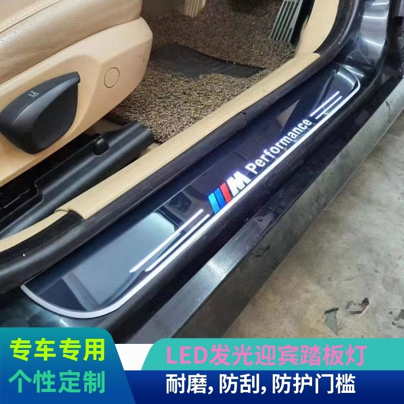 适用新款华晨宝马5系3系1系车门迎宾踏板灯X1/X2/X3/X5门槛灯改装
