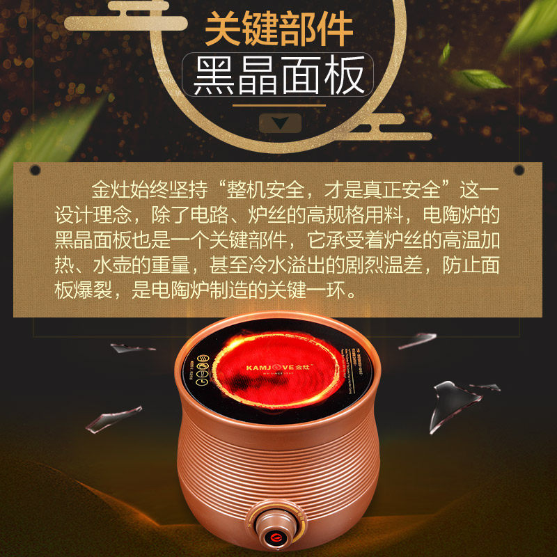 金灶CH-950电陶炉煮茶器家用烧水壶小型煮茶专用迷你茶炉大功率