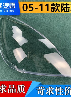 适用于陆尊大灯罩 05-11款别克GL8前大灯透明灯罩 灯壳 面罩 灯面